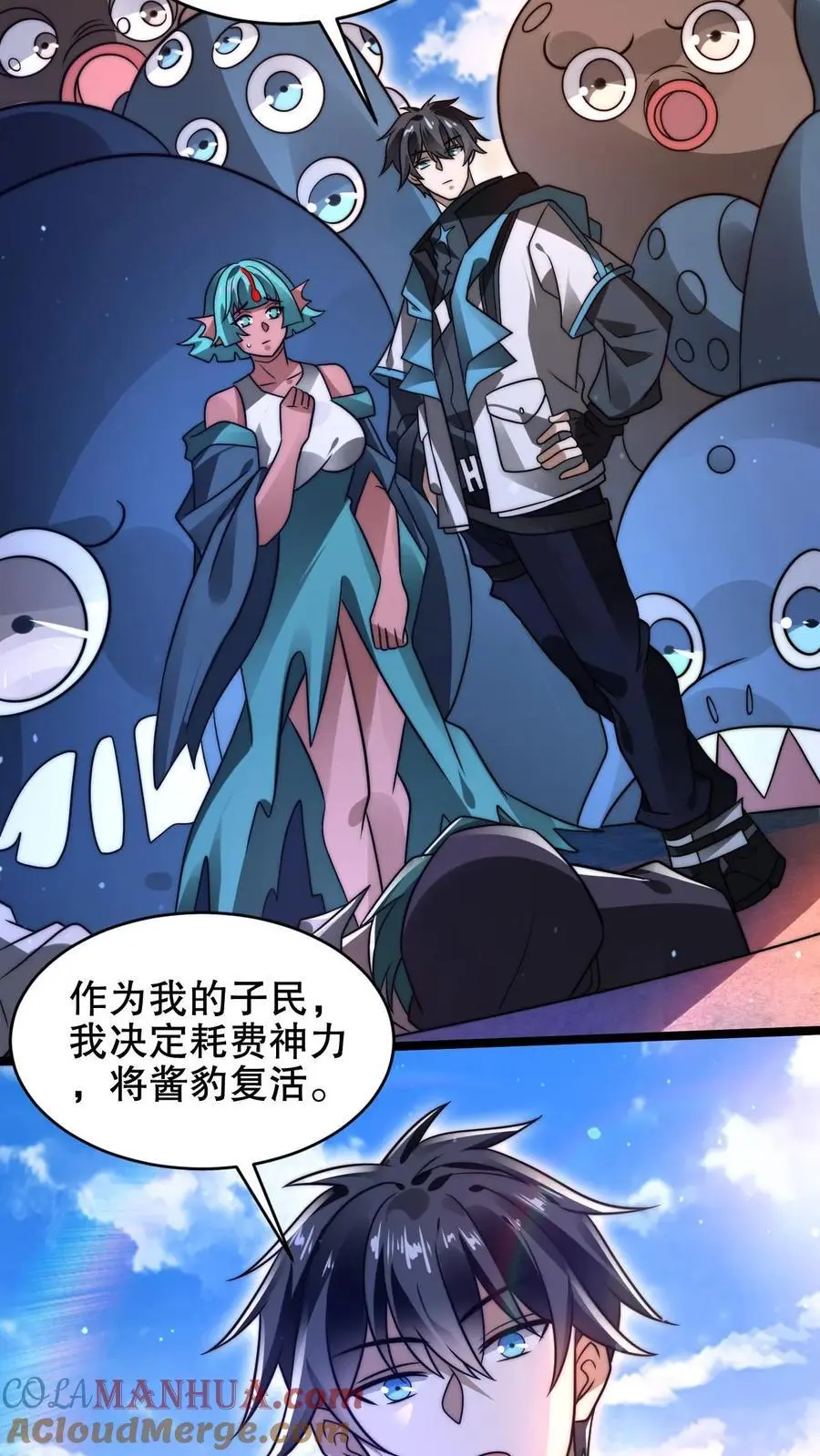 第210话 信我得永生 第23页