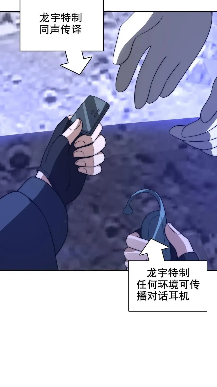 第212话 逐步被印证的末日猜想 第4页