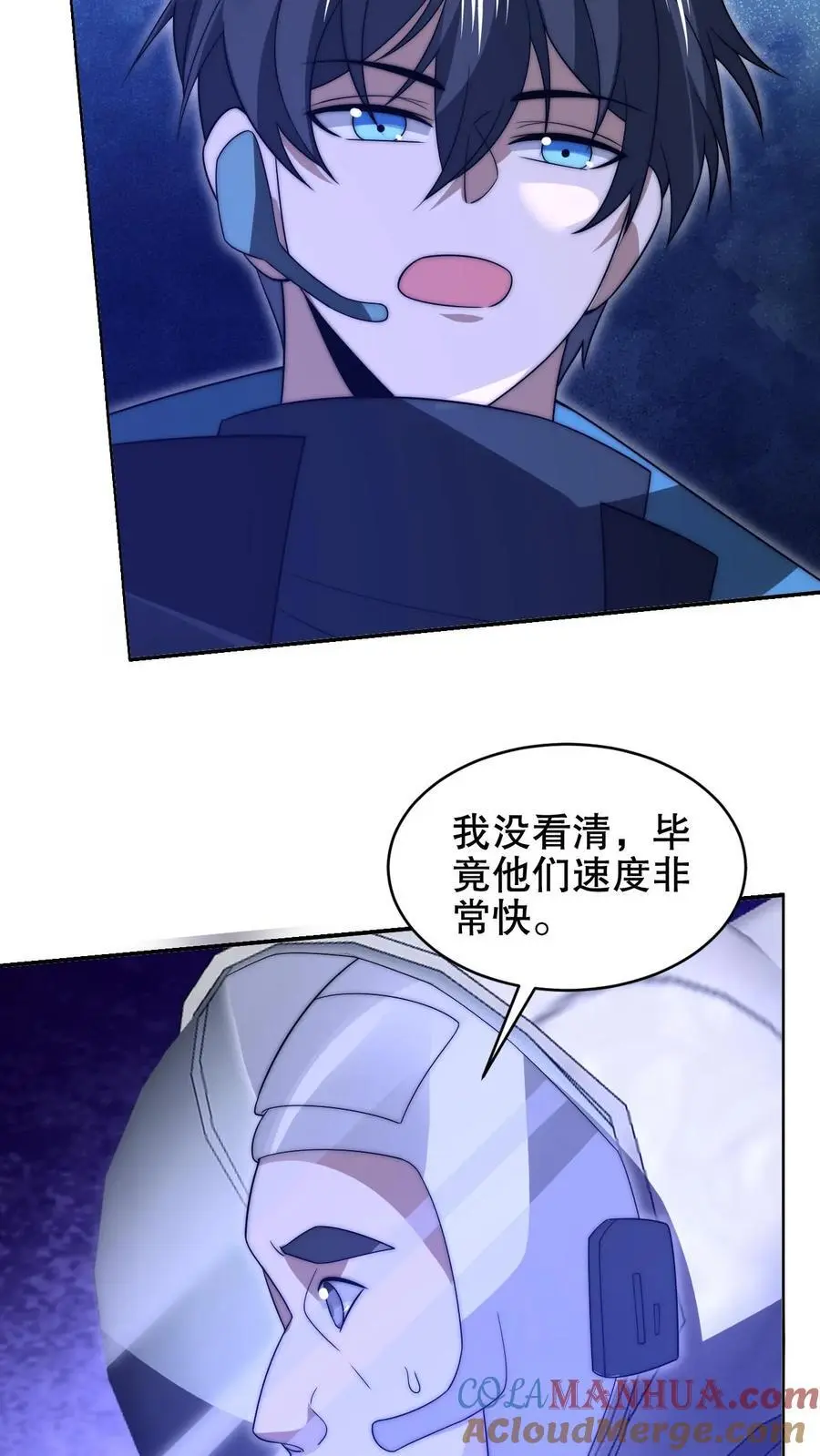 第212话 逐步被印证的末日猜想 第13页