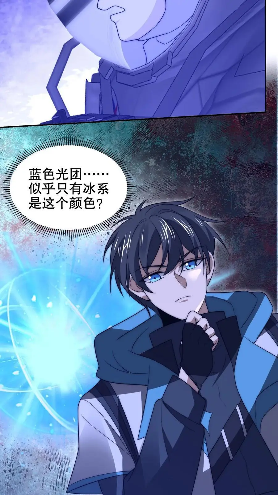 第212话 逐步被印证的末日猜想 第14页