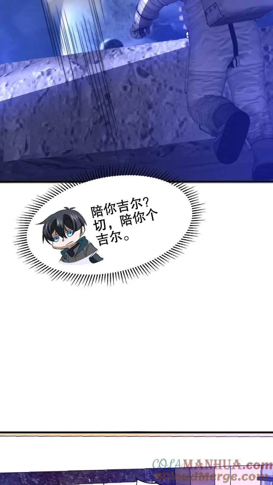 第212话 逐步被印证的末日猜想 第17页