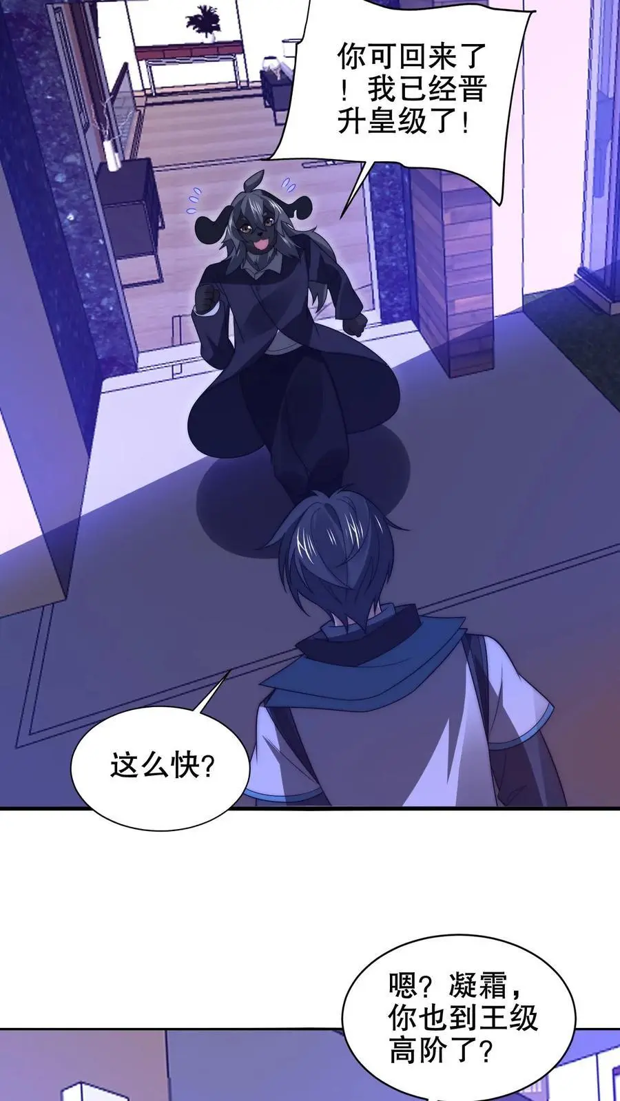 第212话 逐步被印证的末日猜想 第18页