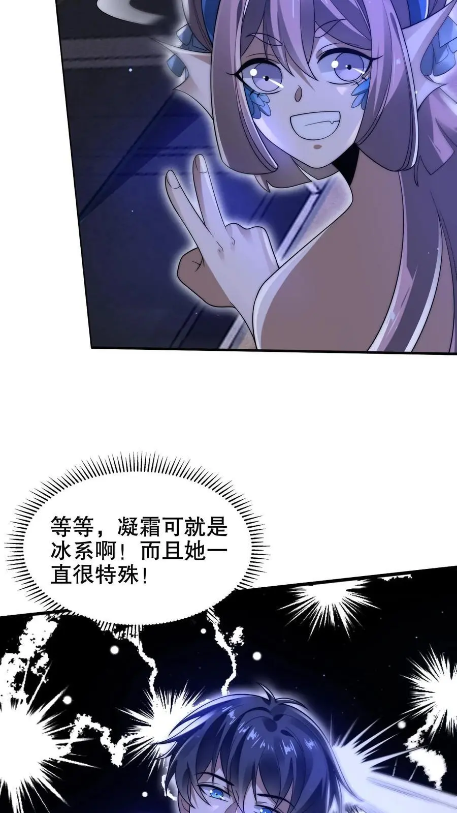 第212话 逐步被印证的末日猜想 第20页