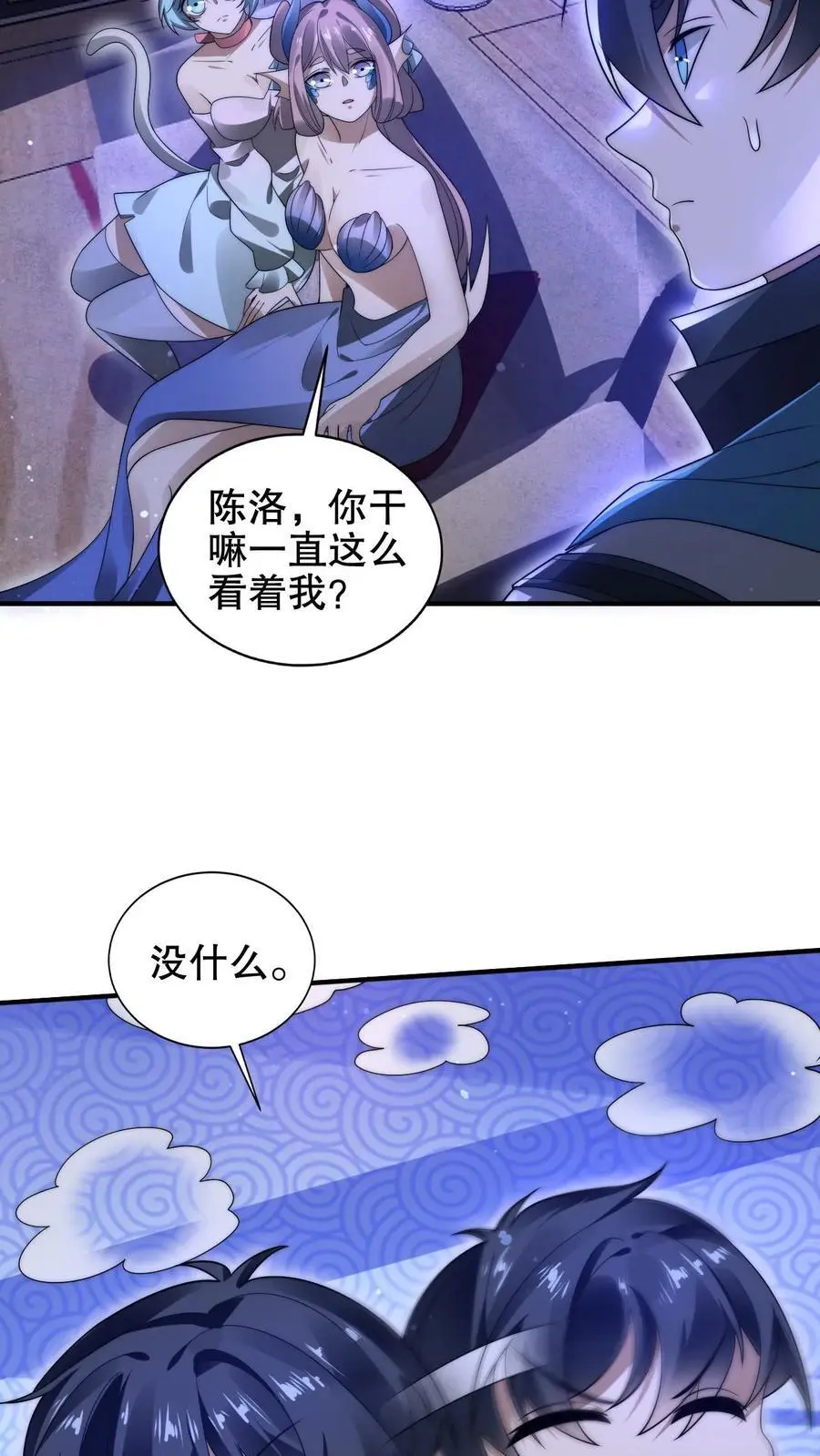 第212话 逐步被印证的末日猜想 第22页