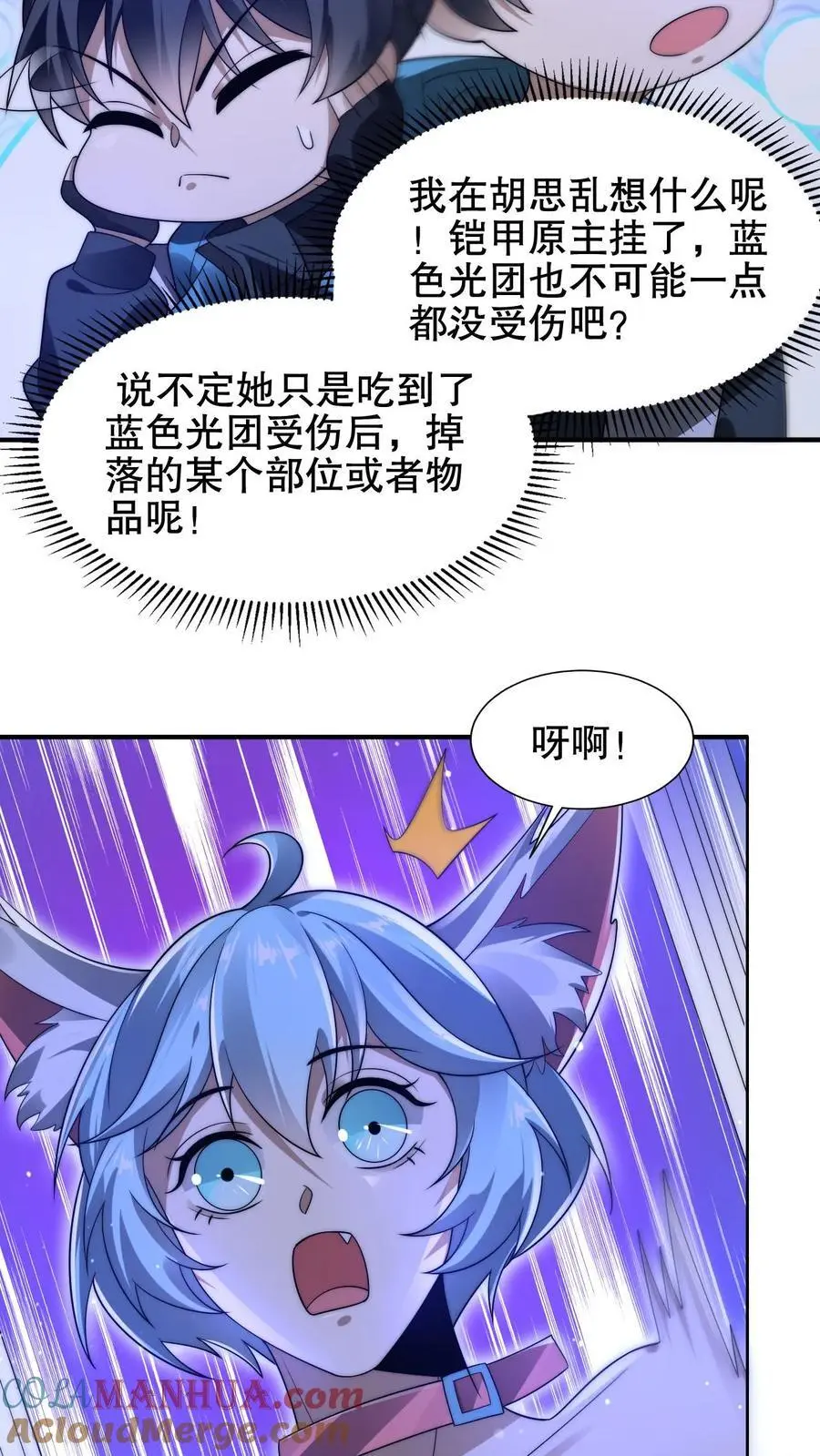 第212话 逐步被印证的末日猜想 第23页