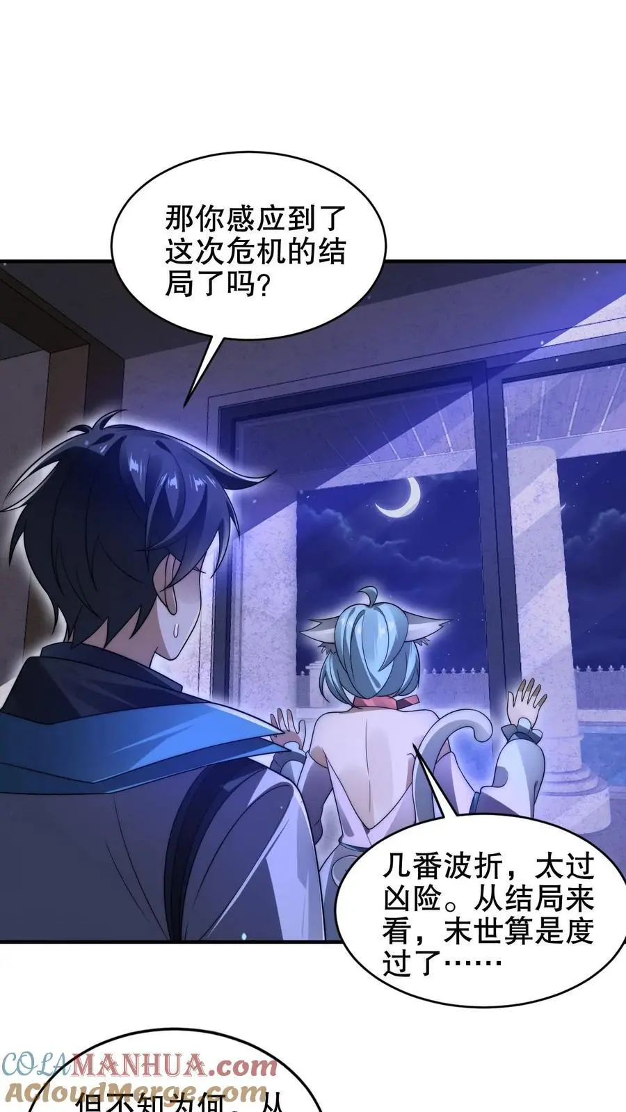 第212话 逐步被印证的末日猜想 第25页