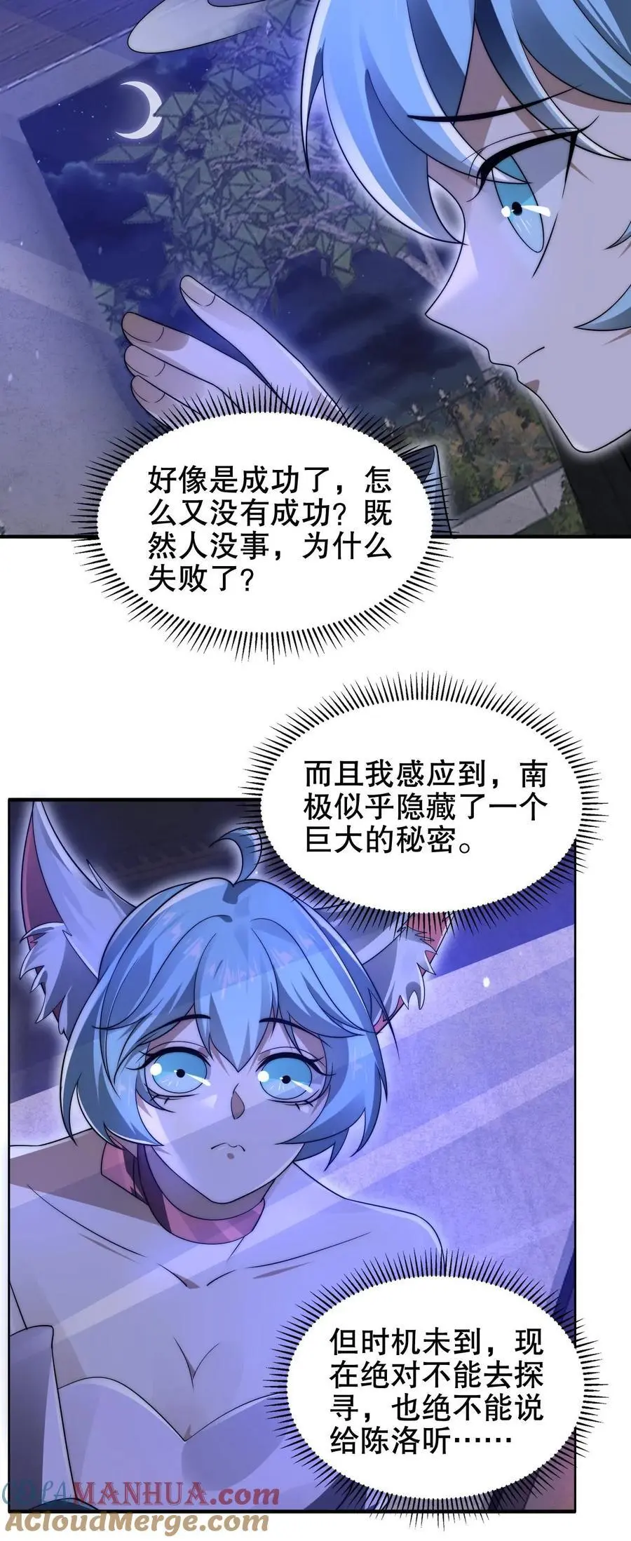 第212话 逐步被印证的末日猜想 第27页