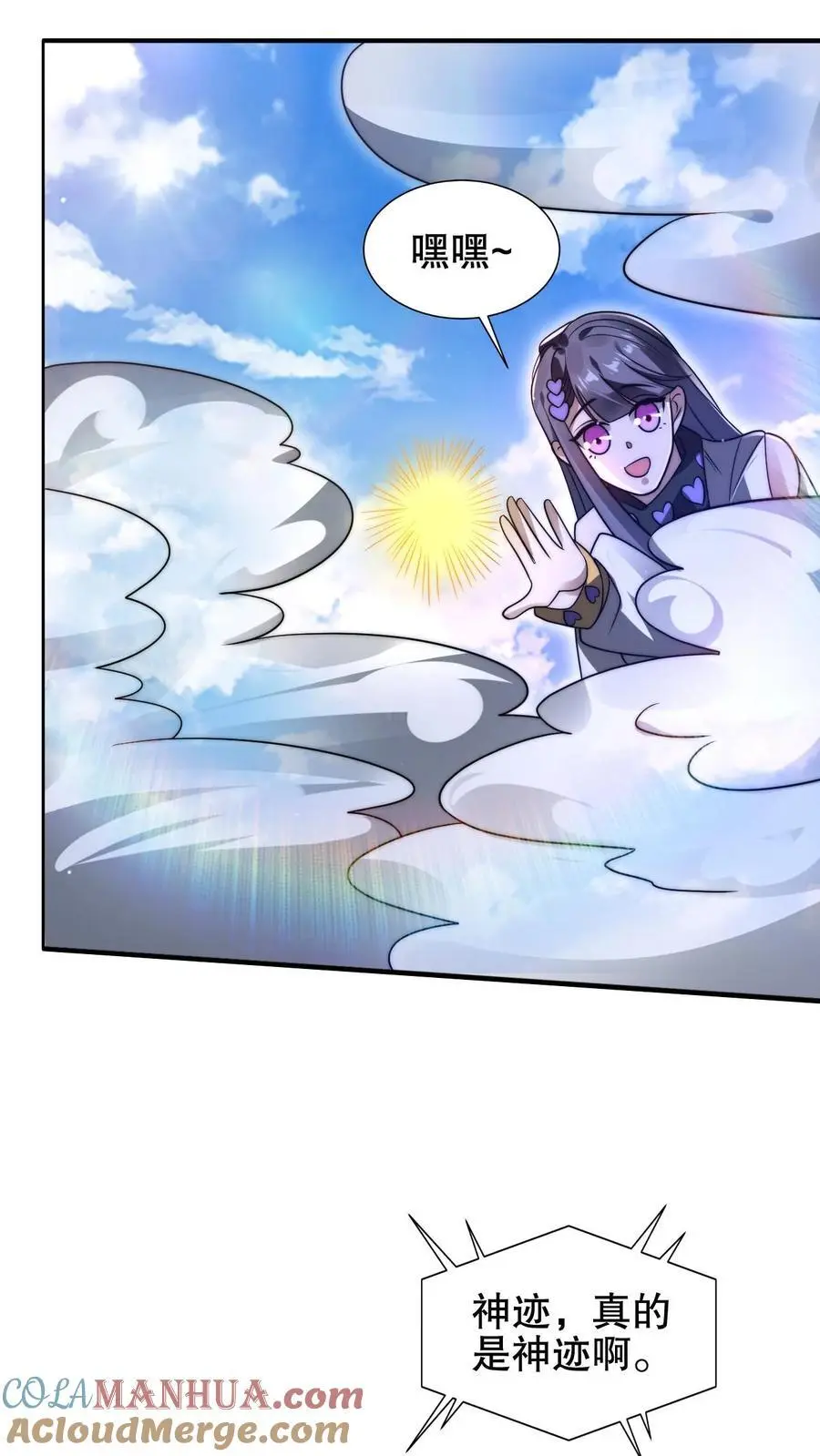 第211话 行走到月亮上 第3页