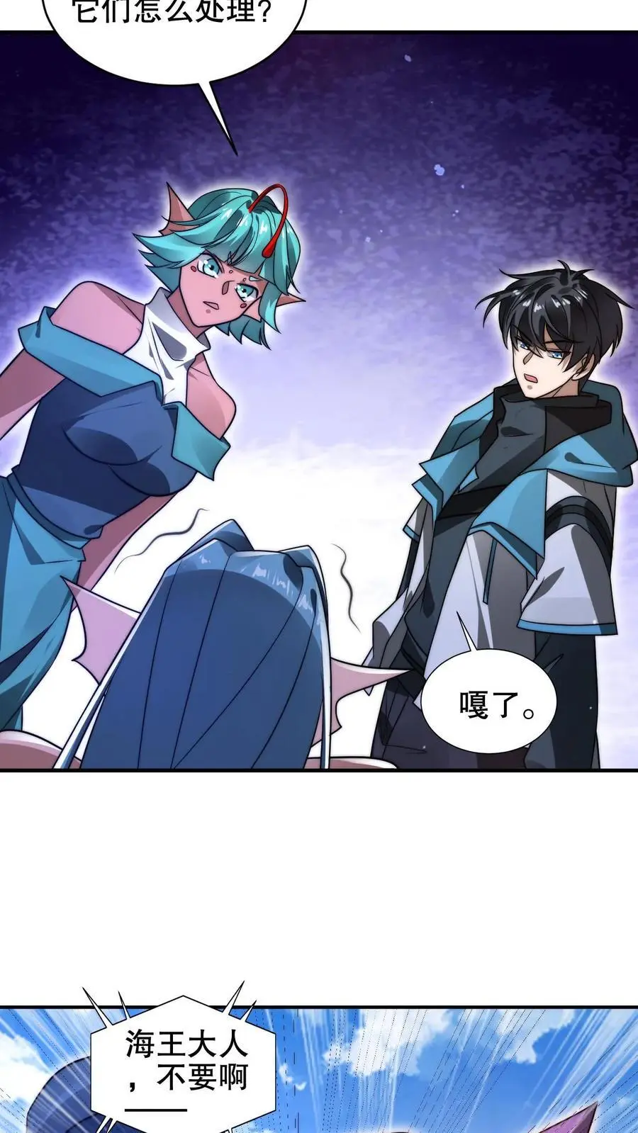 第211话 行走到月亮上 第6页