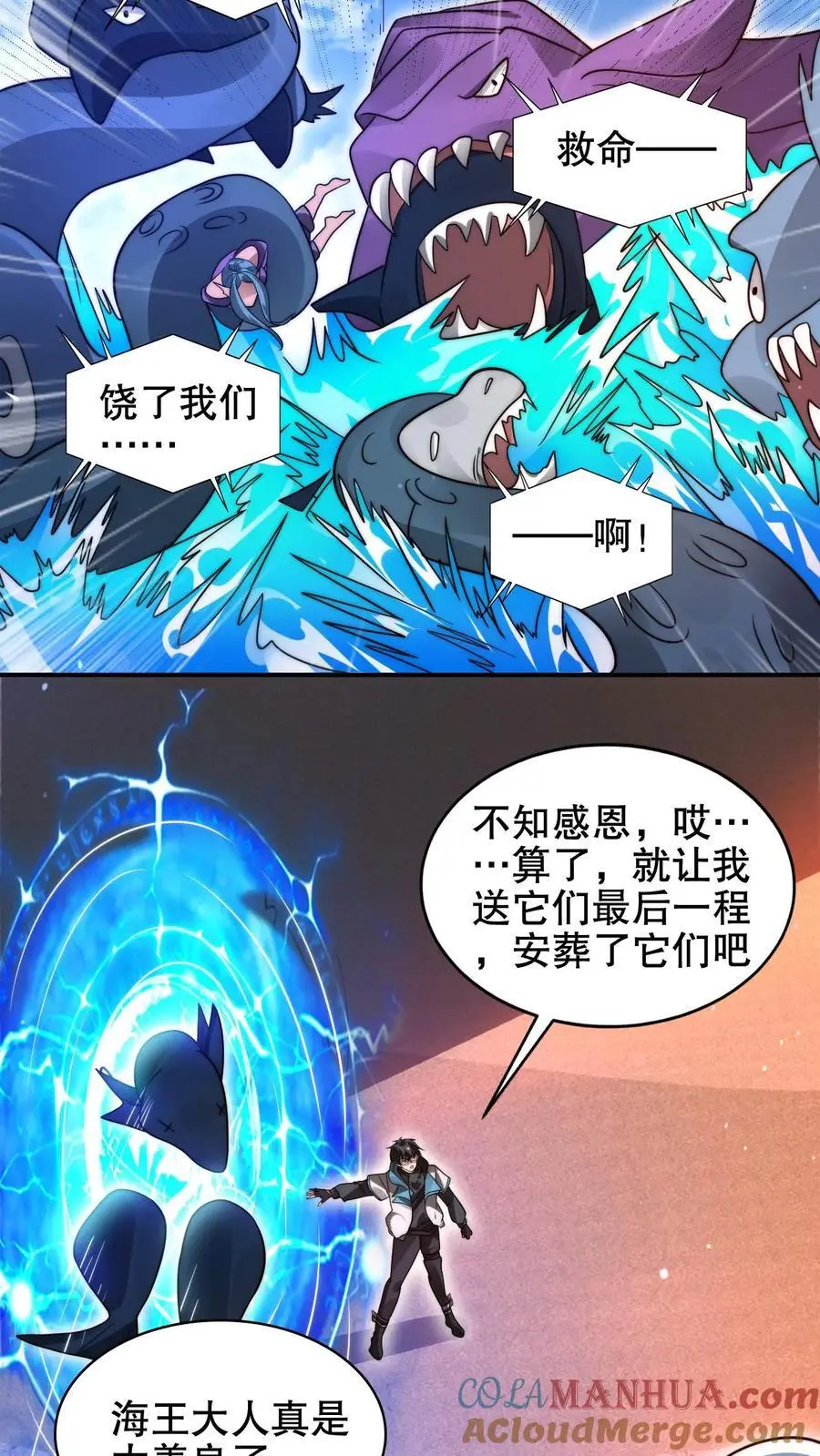 第211话 行走到月亮上 第7页
