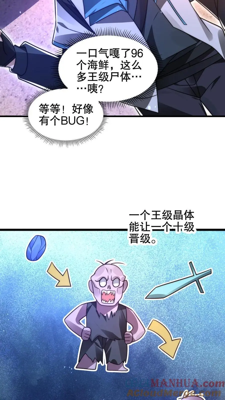 第211话 行走到月亮上 第9页