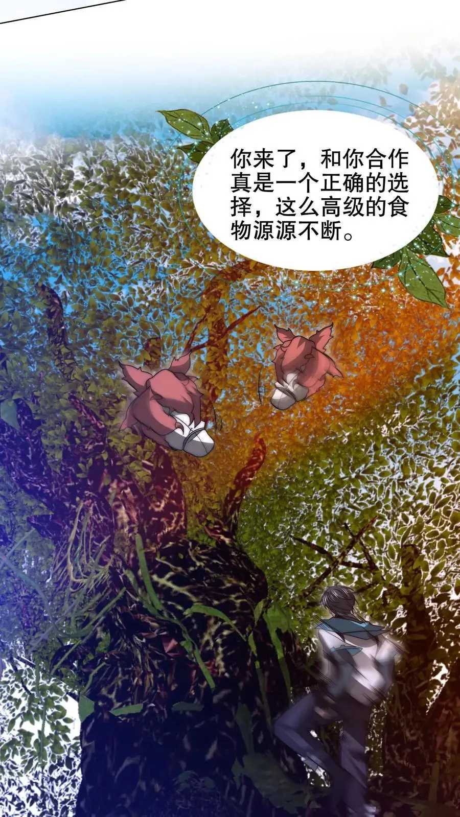 第211话 行走到月亮上 第12页
