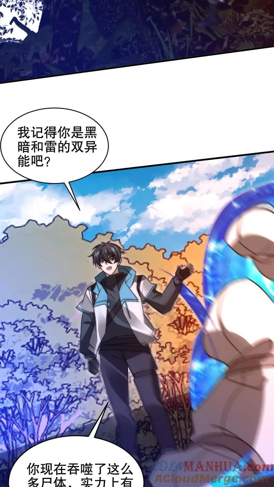 第211话 行走到月亮上 第13页