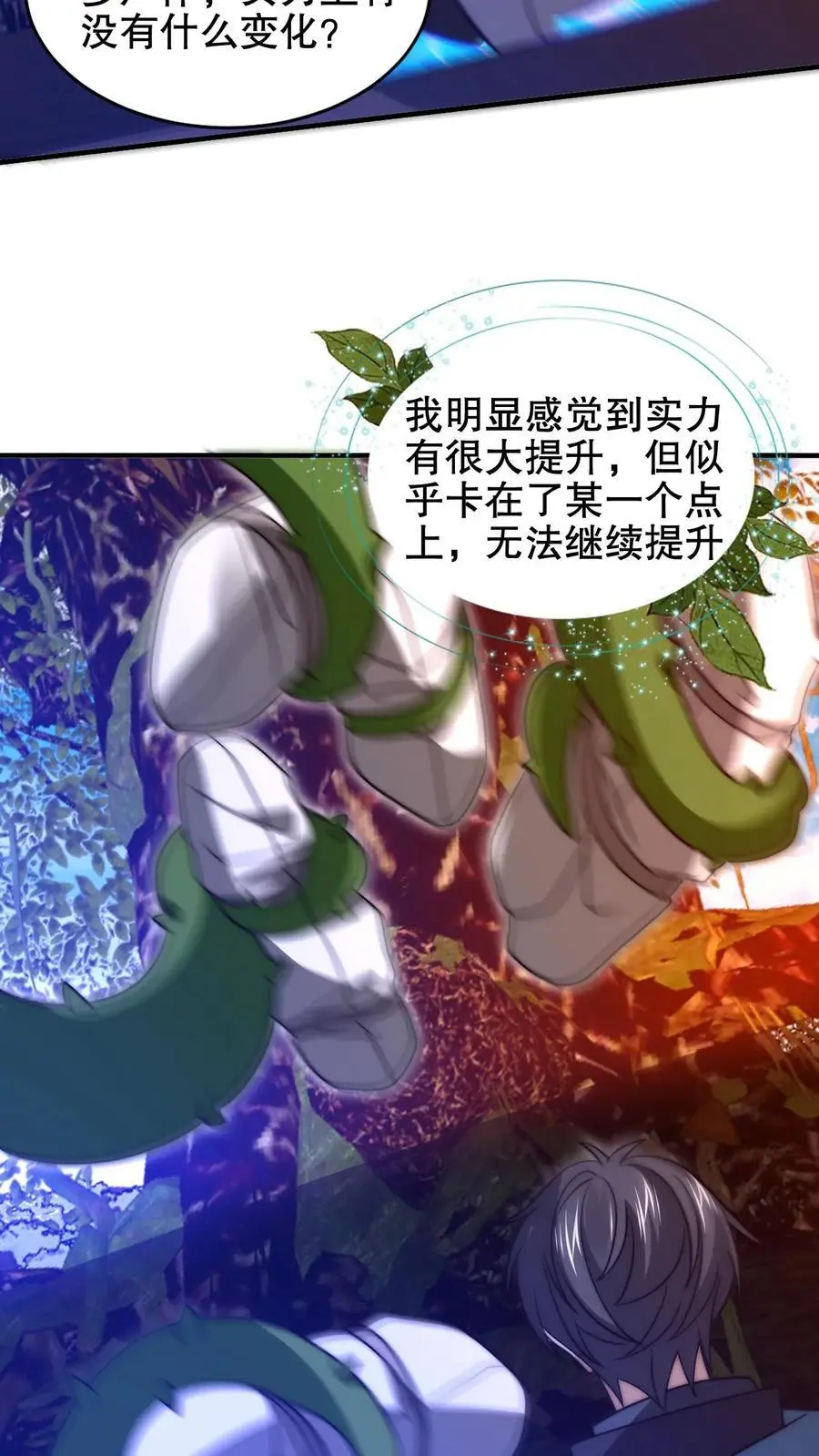 第211话 行走到月亮上 第14页