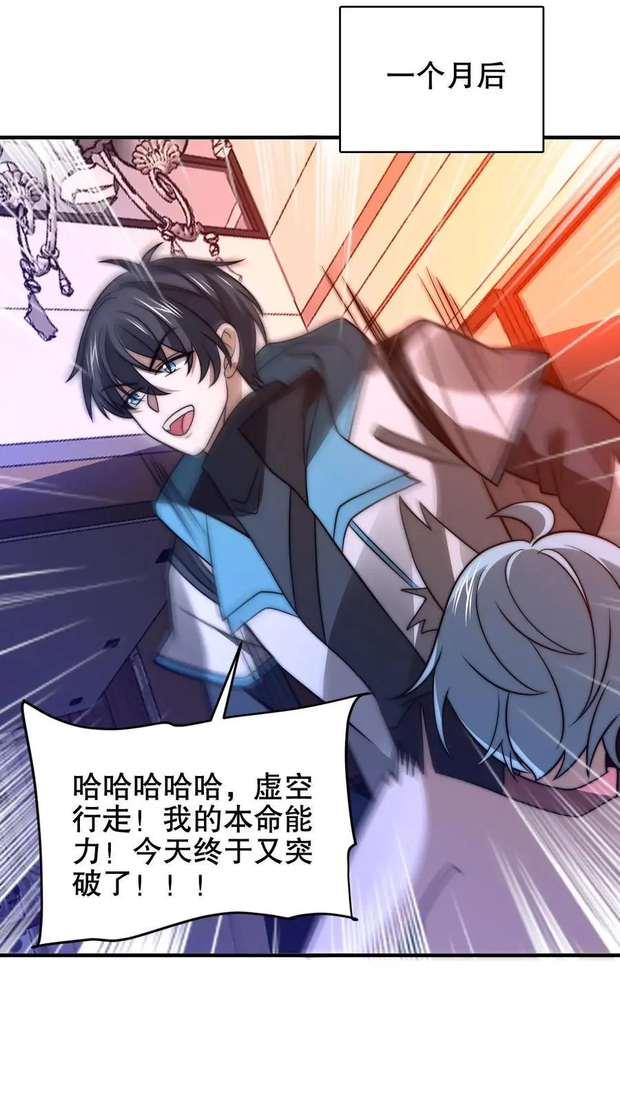 第211话 行走到月亮上 第18页