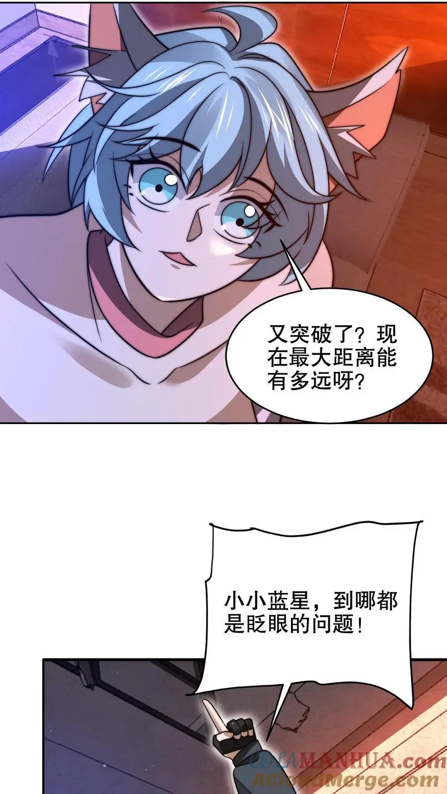 第211话 行走到月亮上 第19页