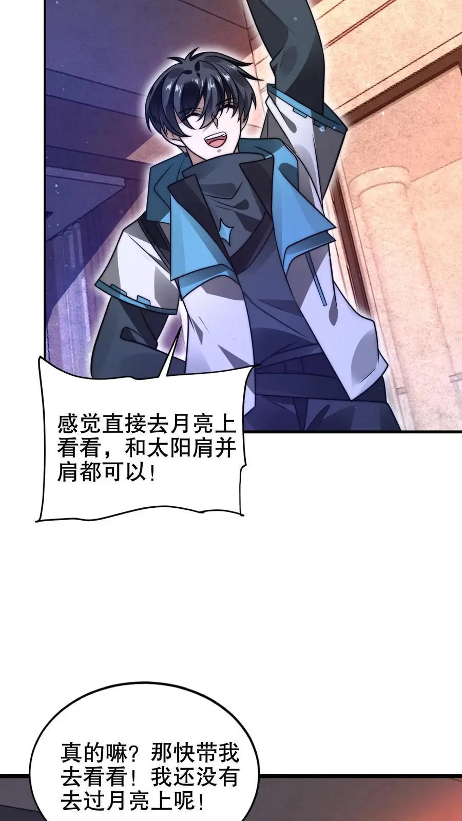 第211话 行走到月亮上 第20页