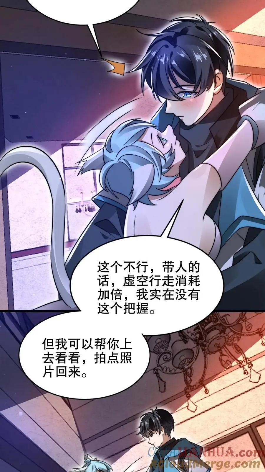 第211话 行走到月亮上 第21页