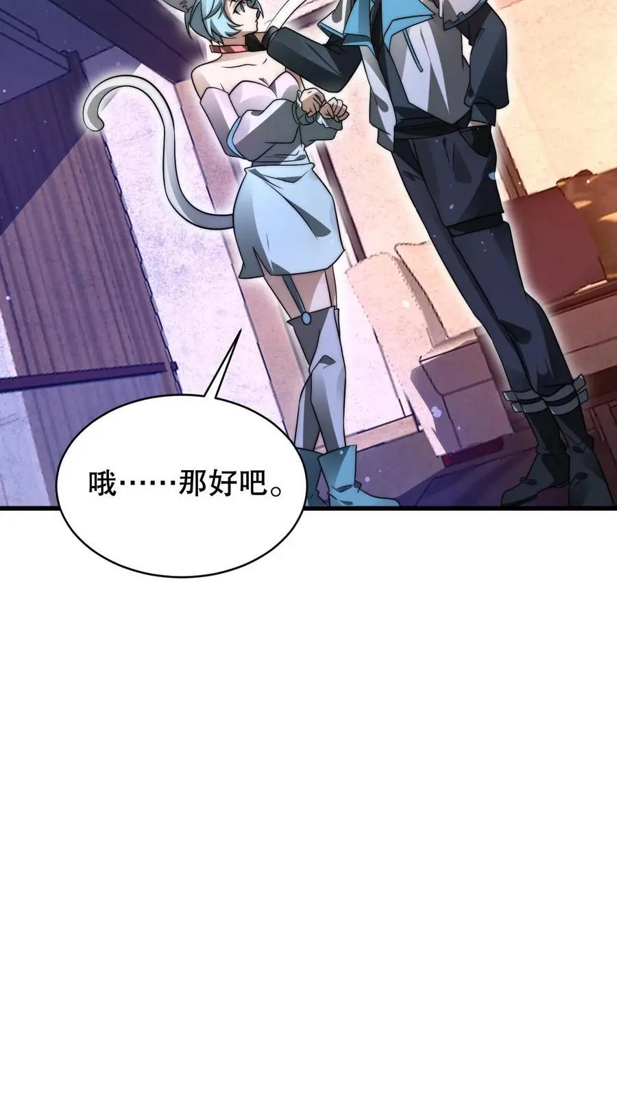 第211话 行走到月亮上 第22页