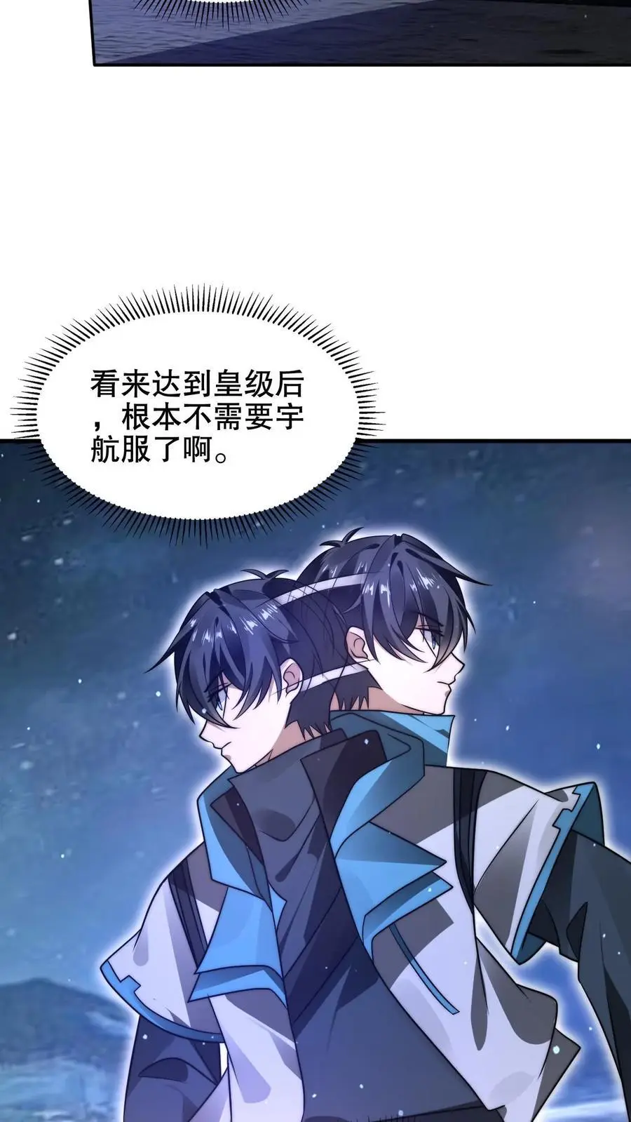 第211话 行走到月亮上 第24页