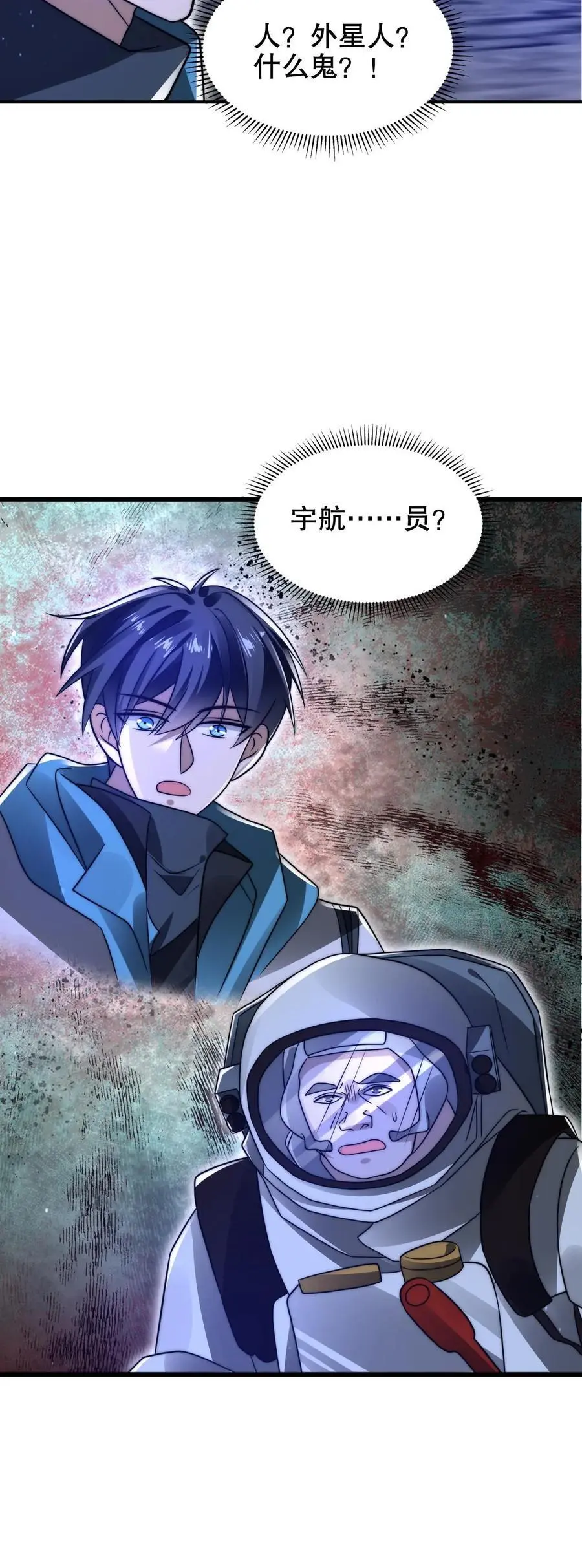 第211话 行走到月亮上 第26页
