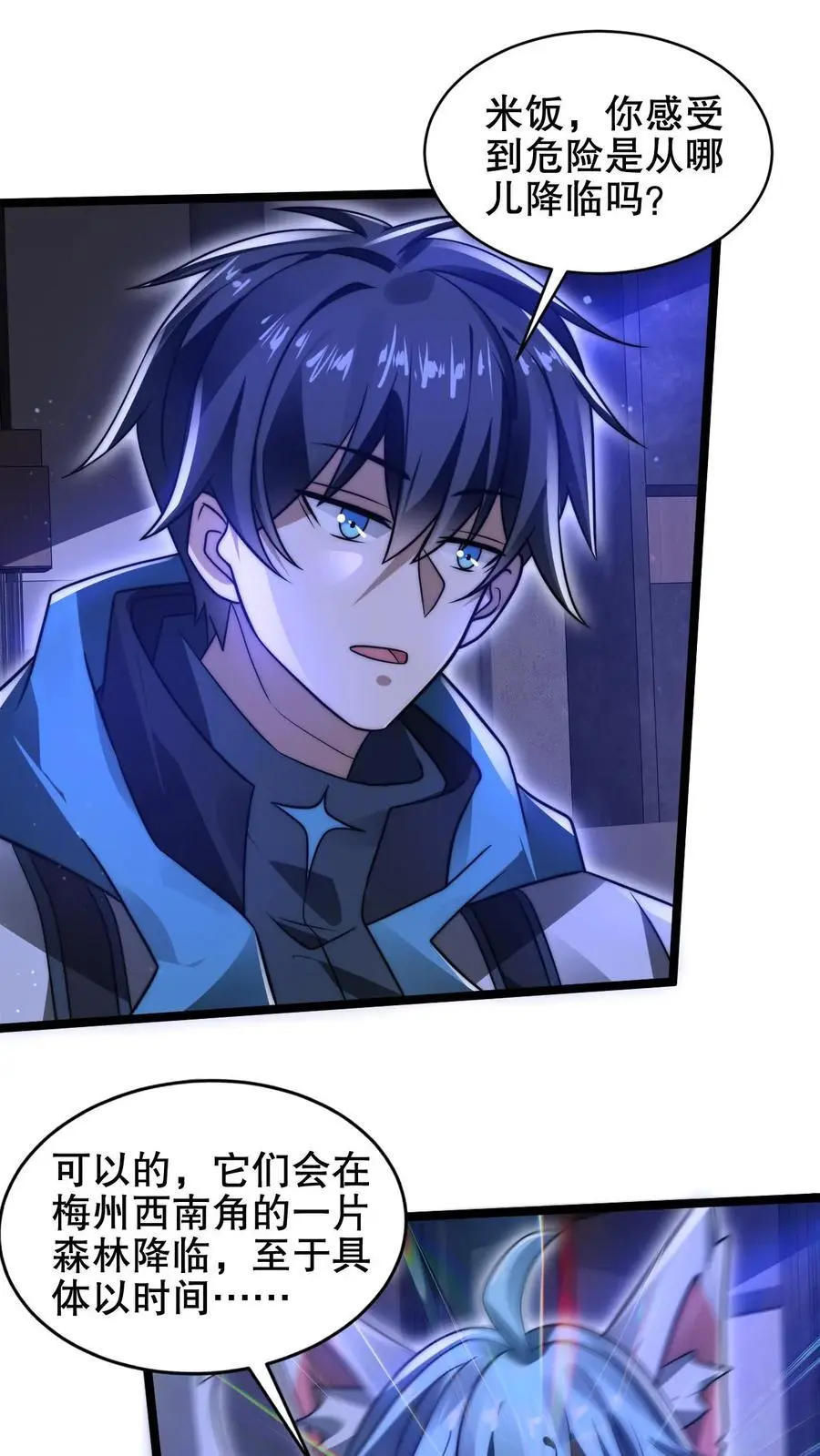 第213话 怪物降临 第2页