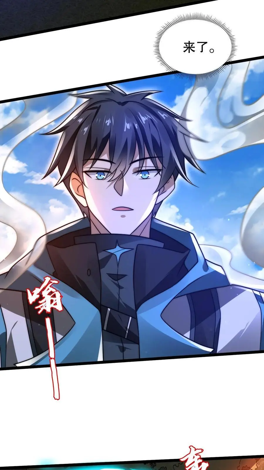 第213话 怪物降临 第6页
