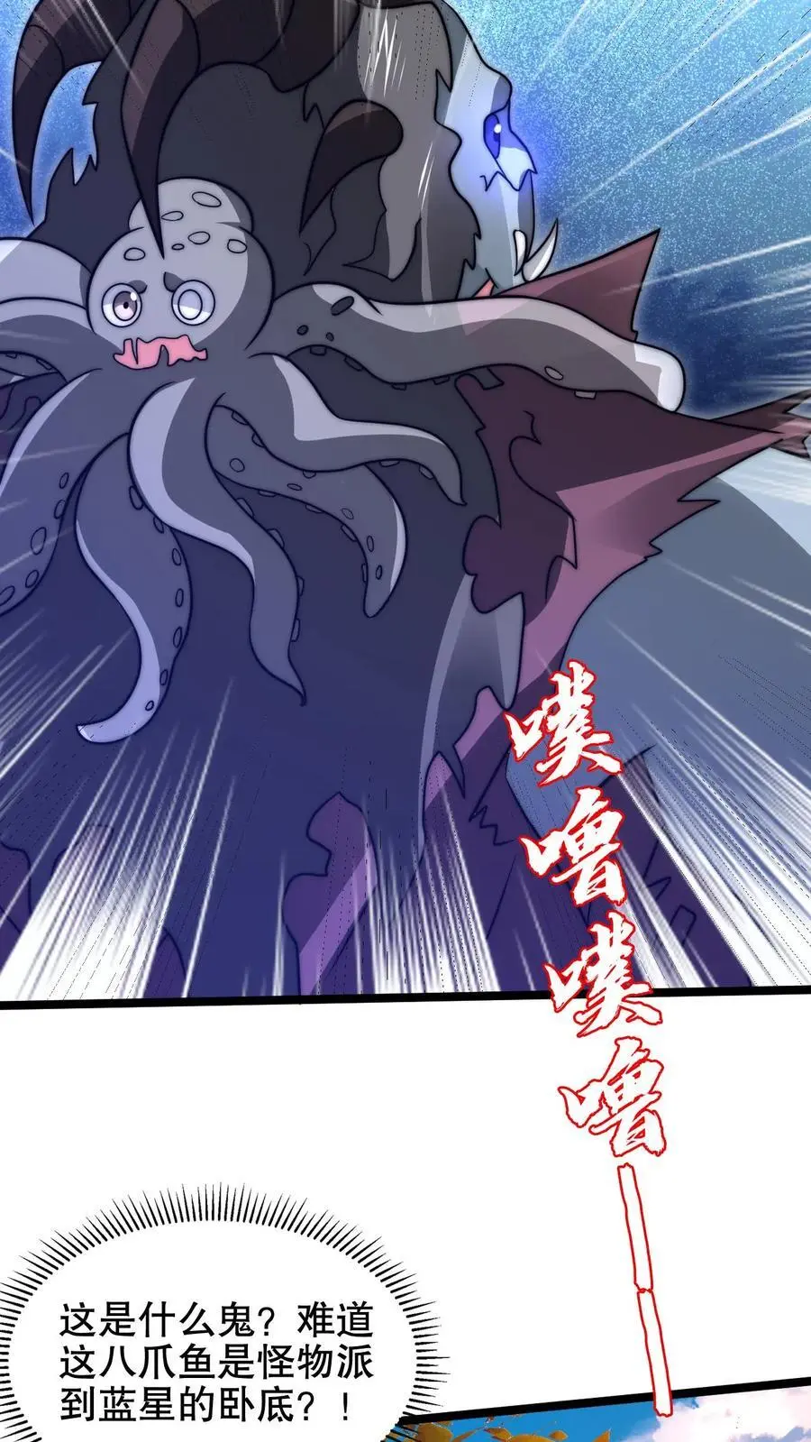 第213话 怪物降临 第12页