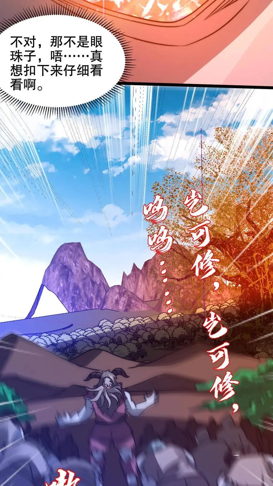 第213话 怪物降临 第14页