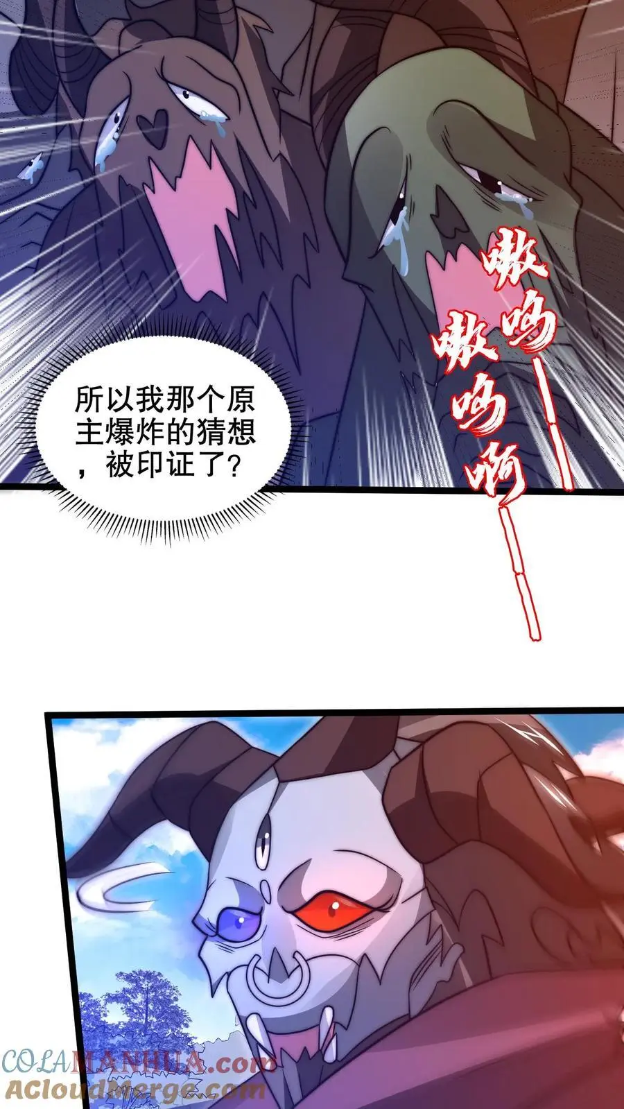 第213话 怪物降临 第17页