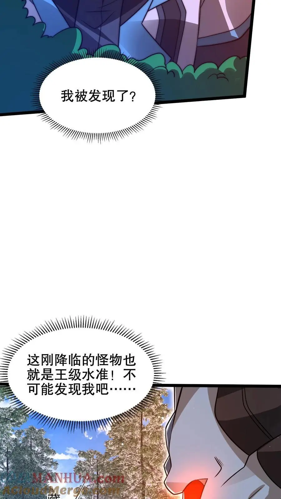 第213话 怪物降临 第19页