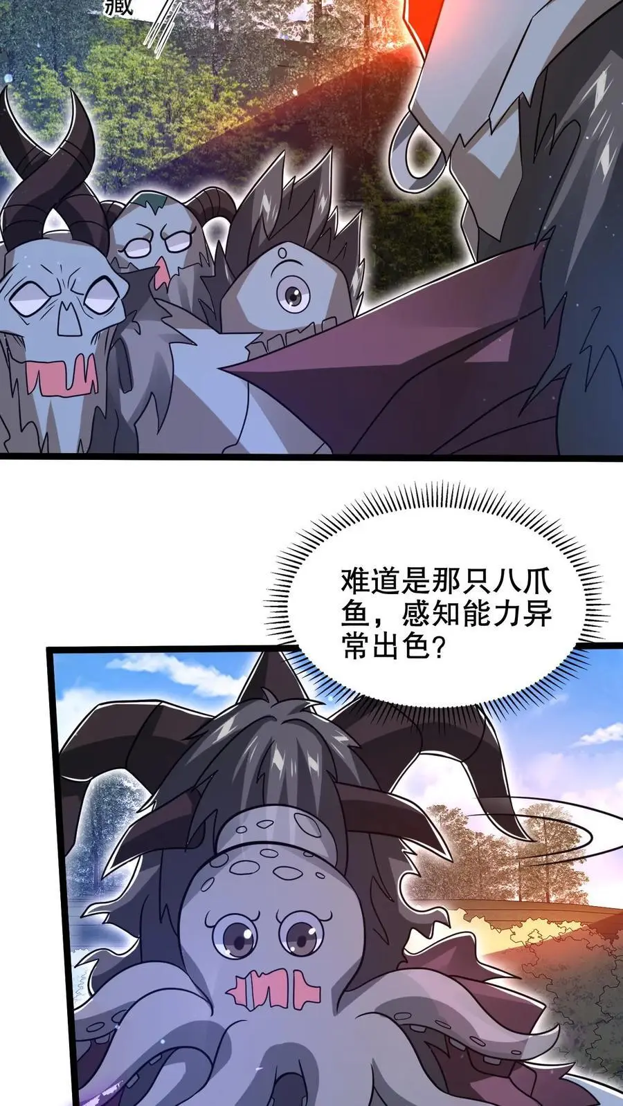 第213话 怪物降临 第20页