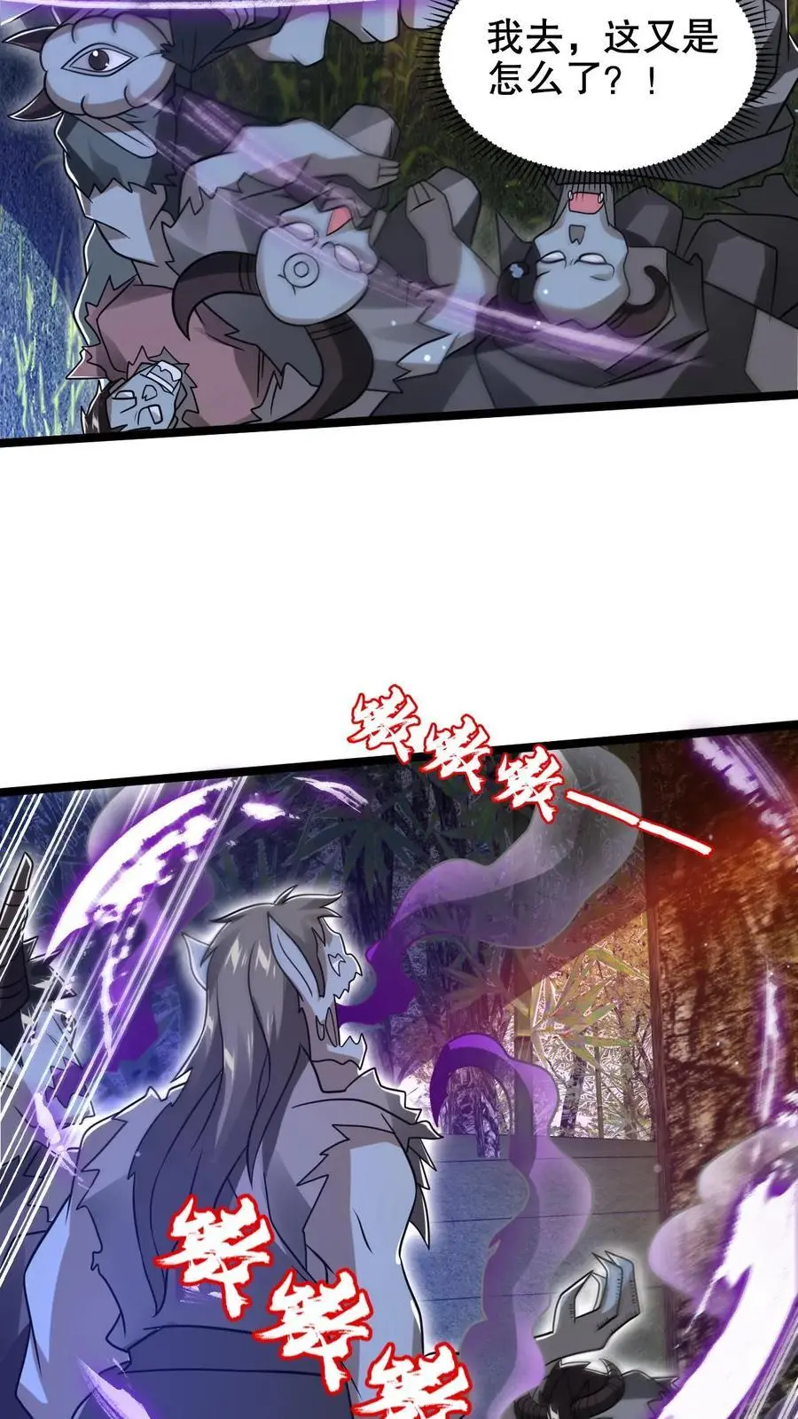 第213话 怪物降临 第22页