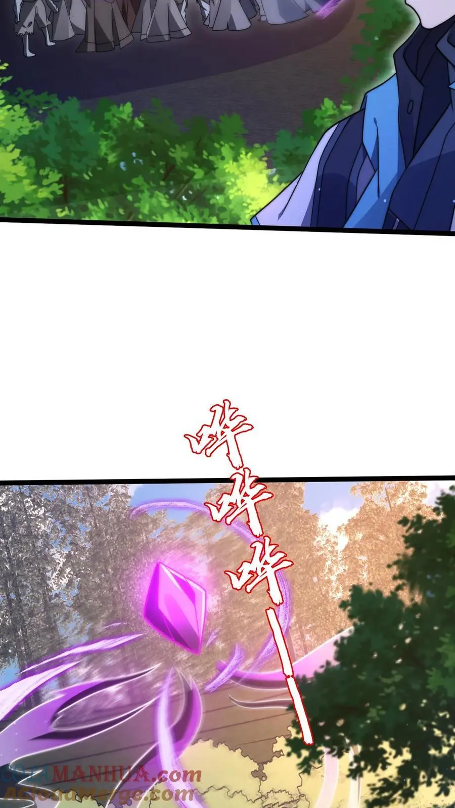 第214话 全是诱饵 第5页