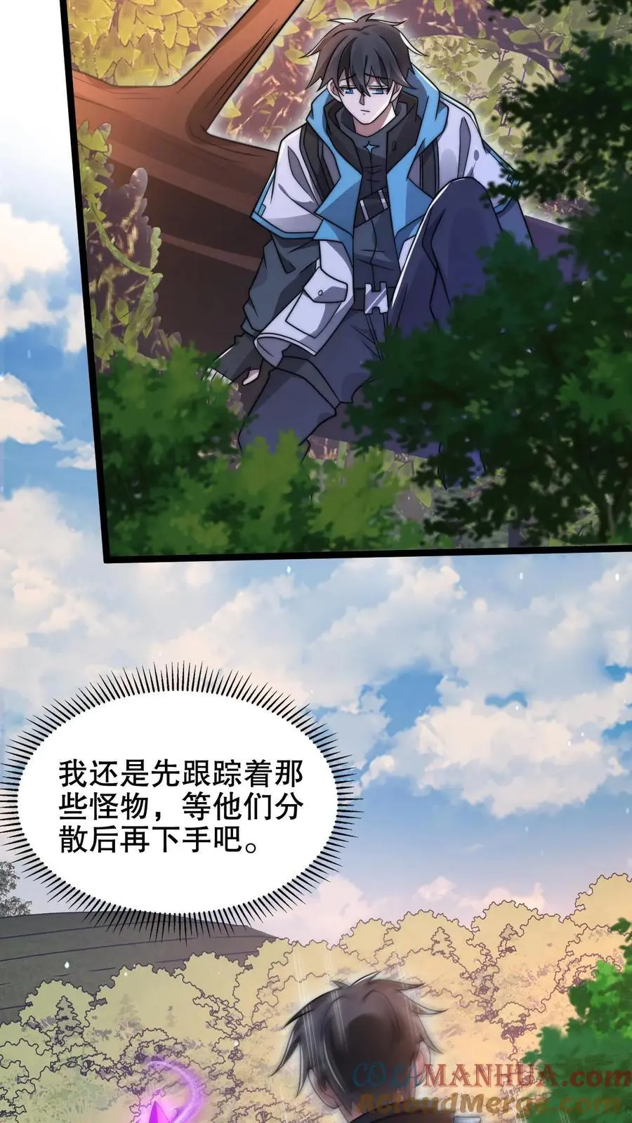 第214话 全是诱饵 第9页