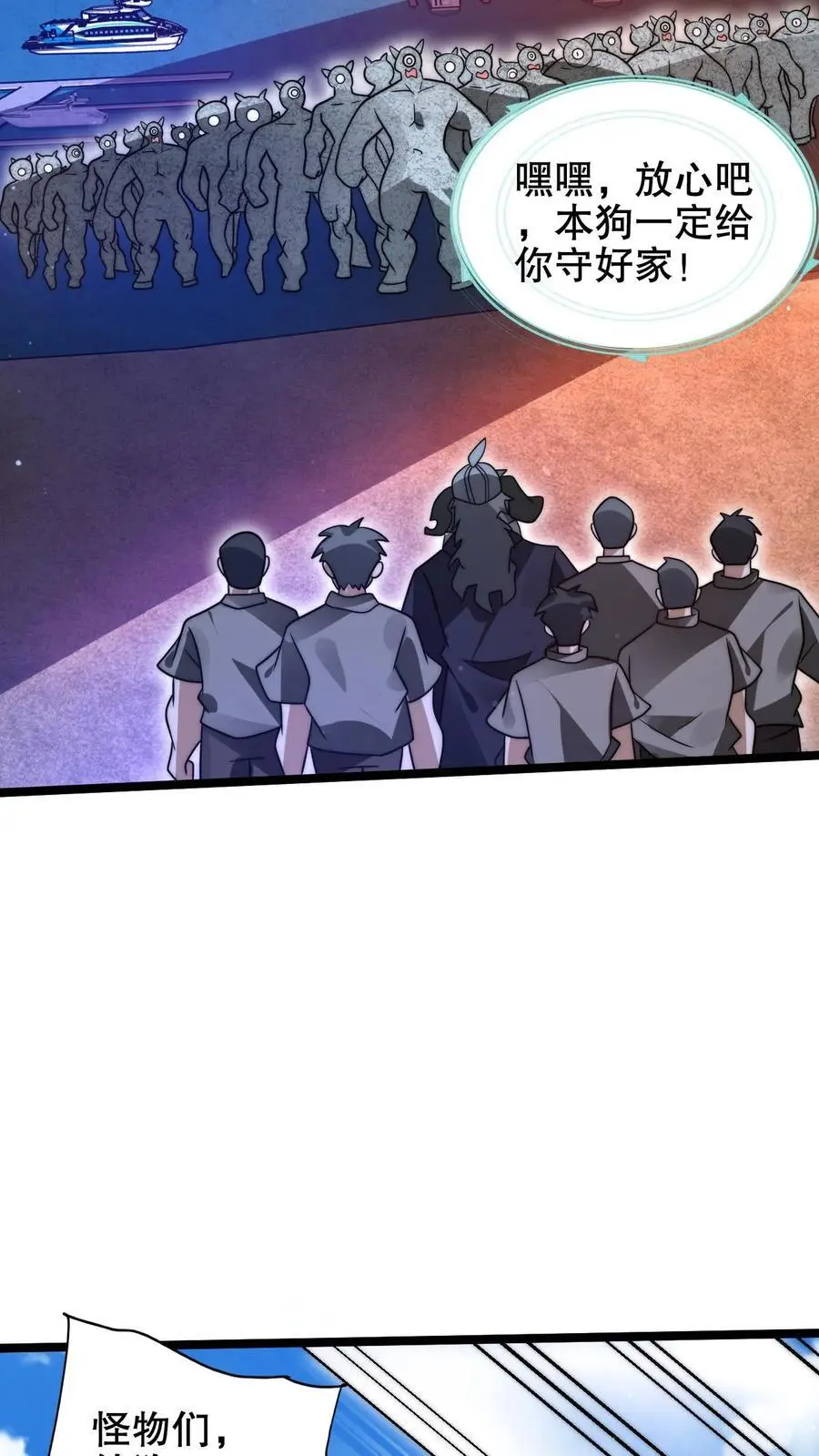 第214话 全是诱饵 第14页