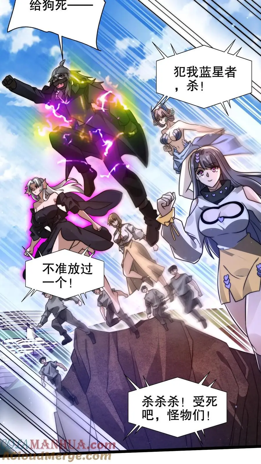 第214话 全是诱饵 第15页