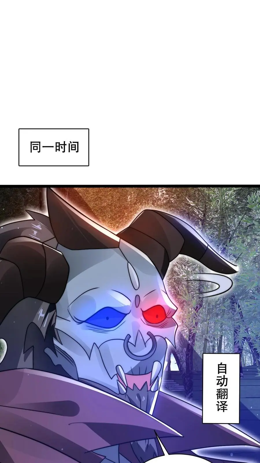 第214话 全是诱饵 第16页