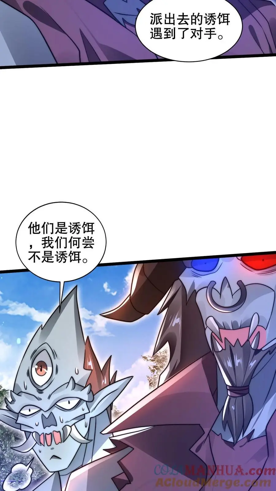 第214话 全是诱饵 第17页