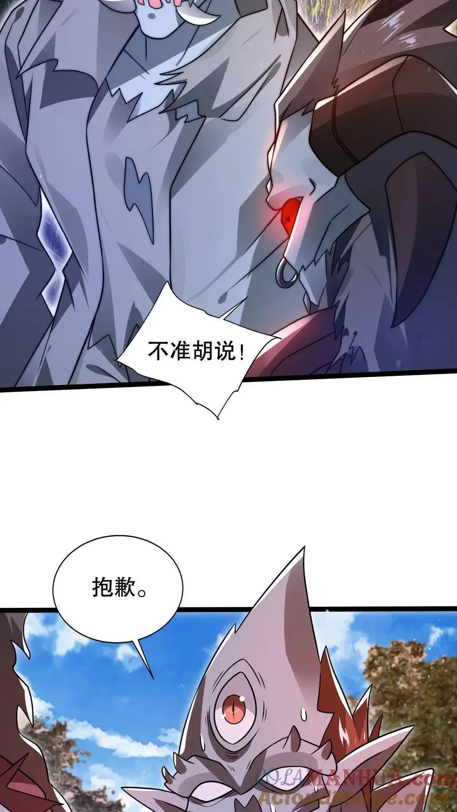 第214话 全是诱饵 第19页