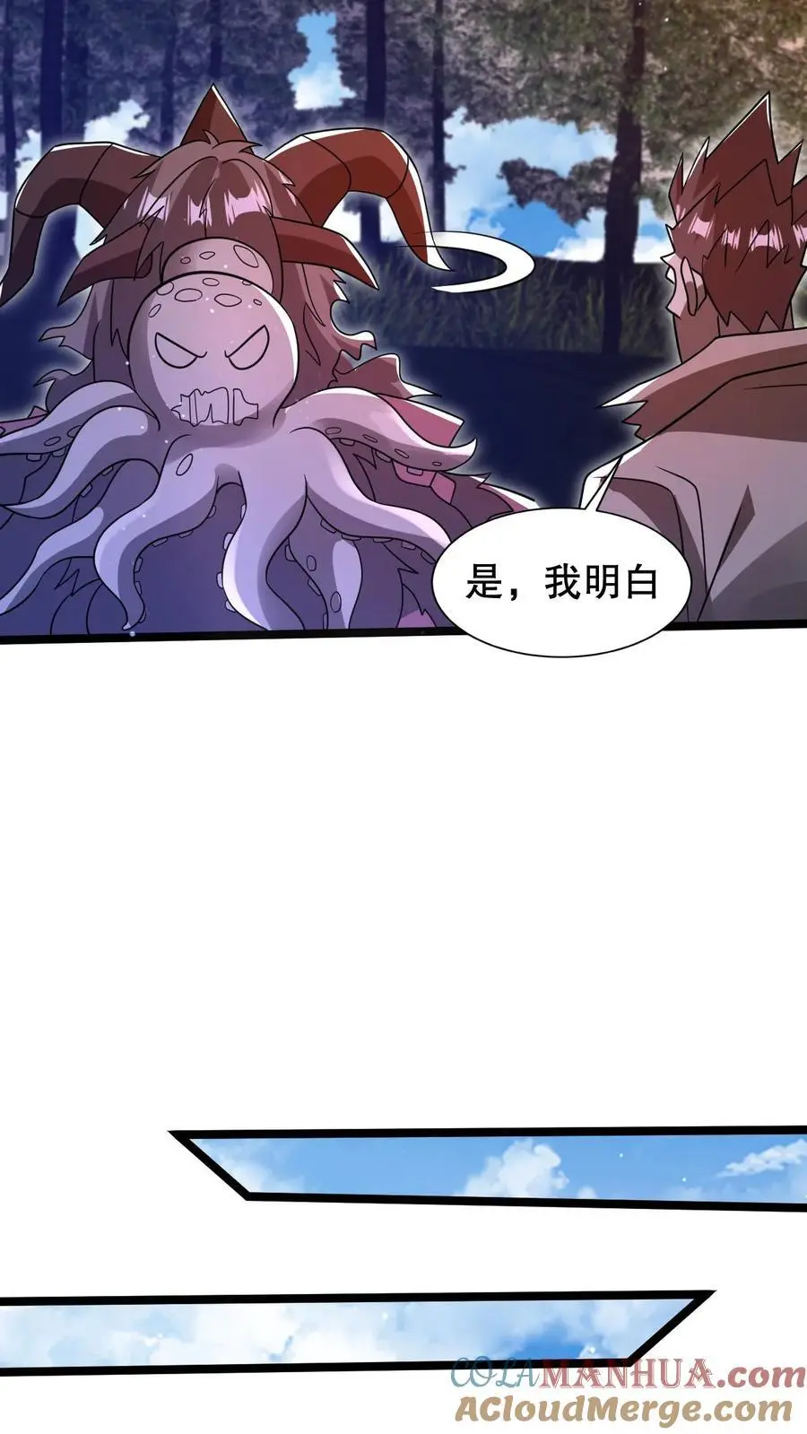 第214话 全是诱饵 第21页