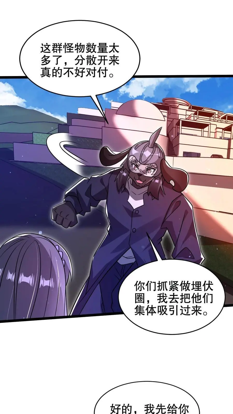 第214话 全是诱饵 第22页