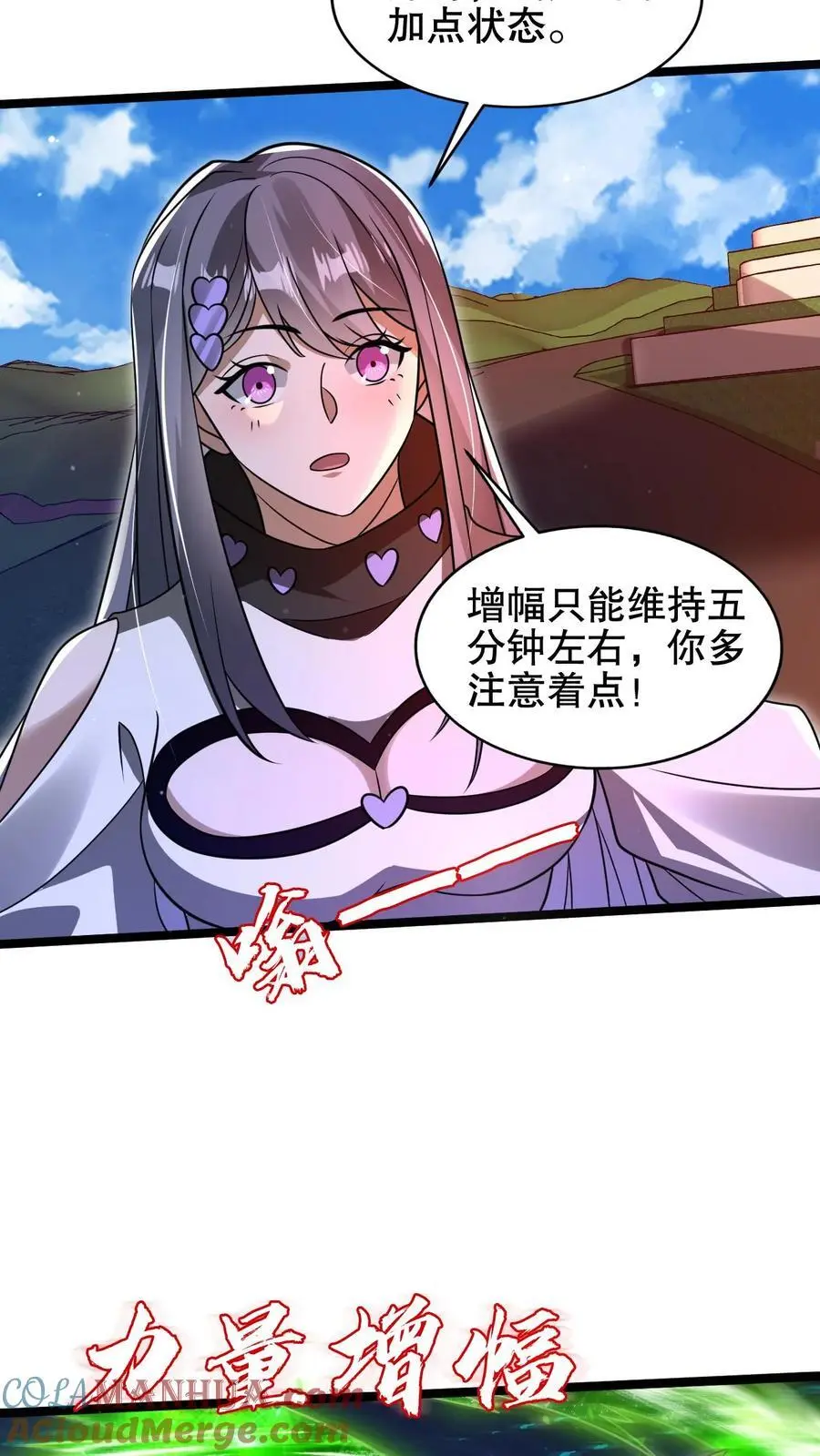 第214话 全是诱饵 第23页
