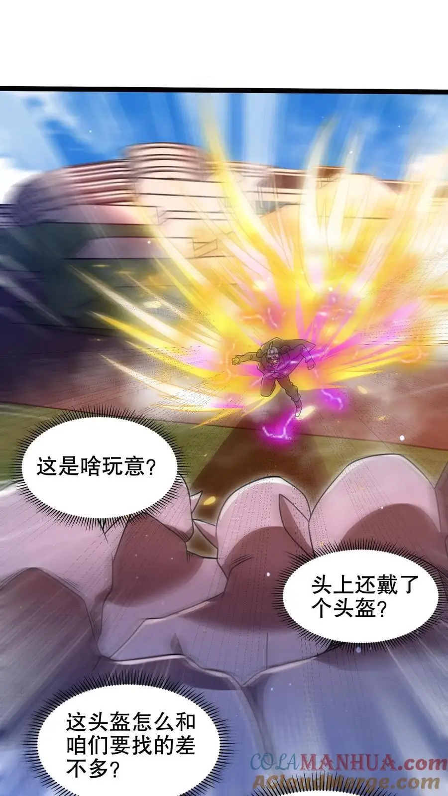 第214话 全是诱饵 第25页