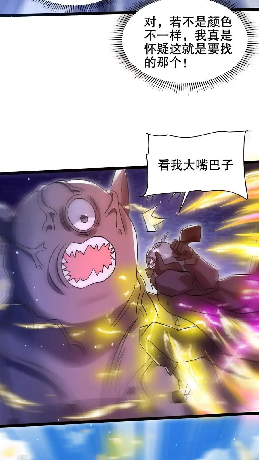 第214话 全是诱饵 第26页
