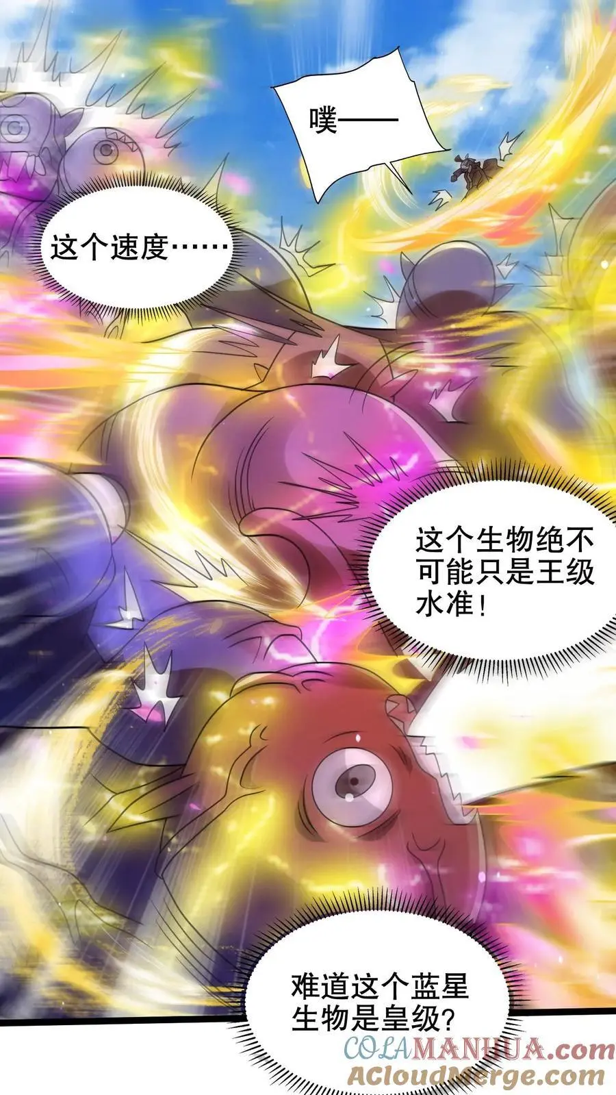 第214话 全是诱饵 第27页