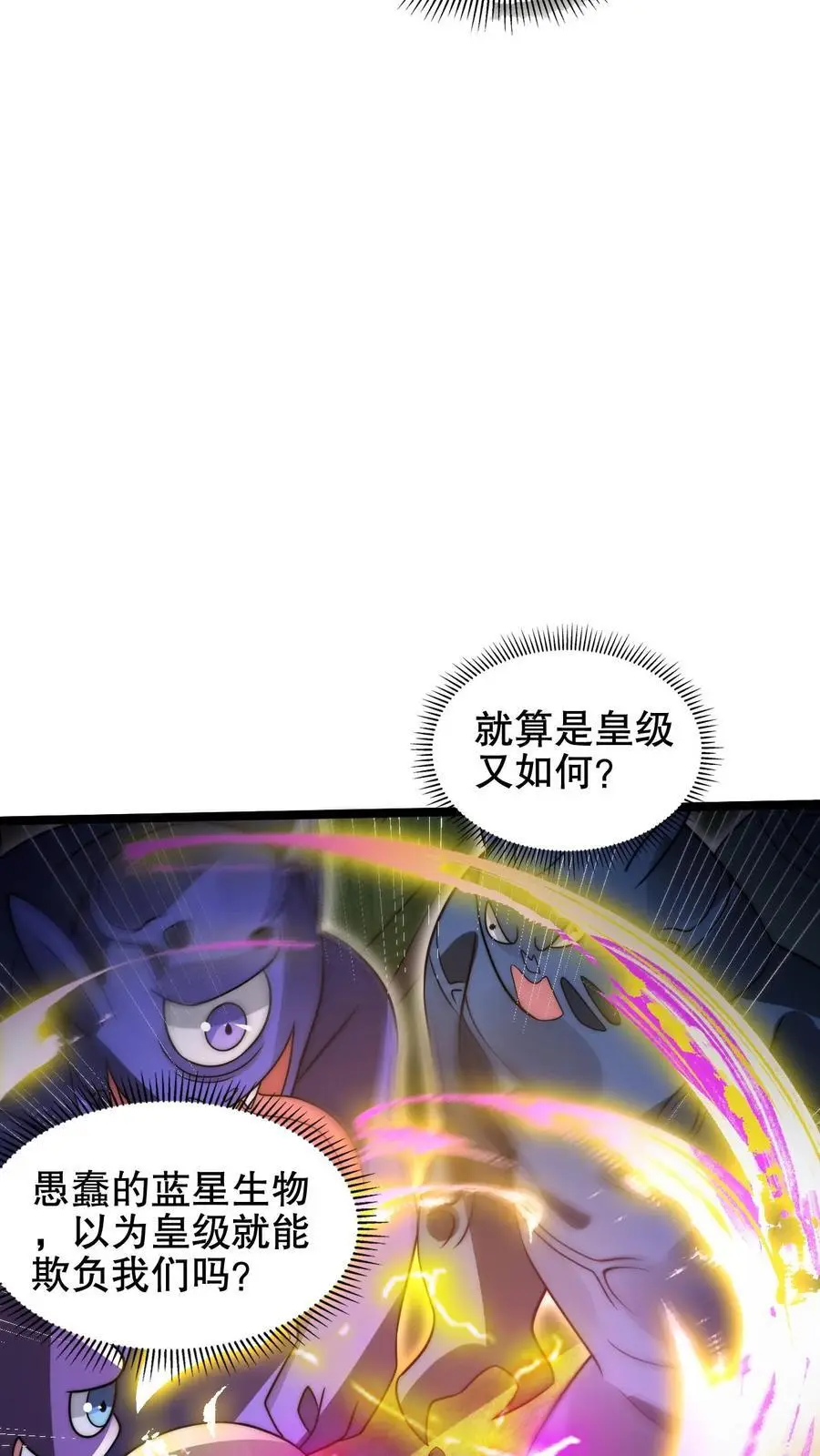 第214话 全是诱饵 第28页