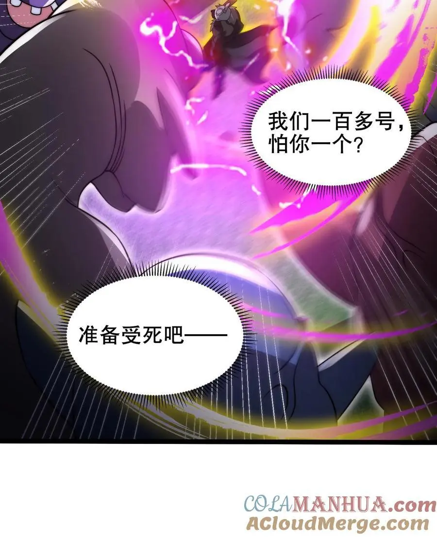 第214话 全是诱饵 第29页
