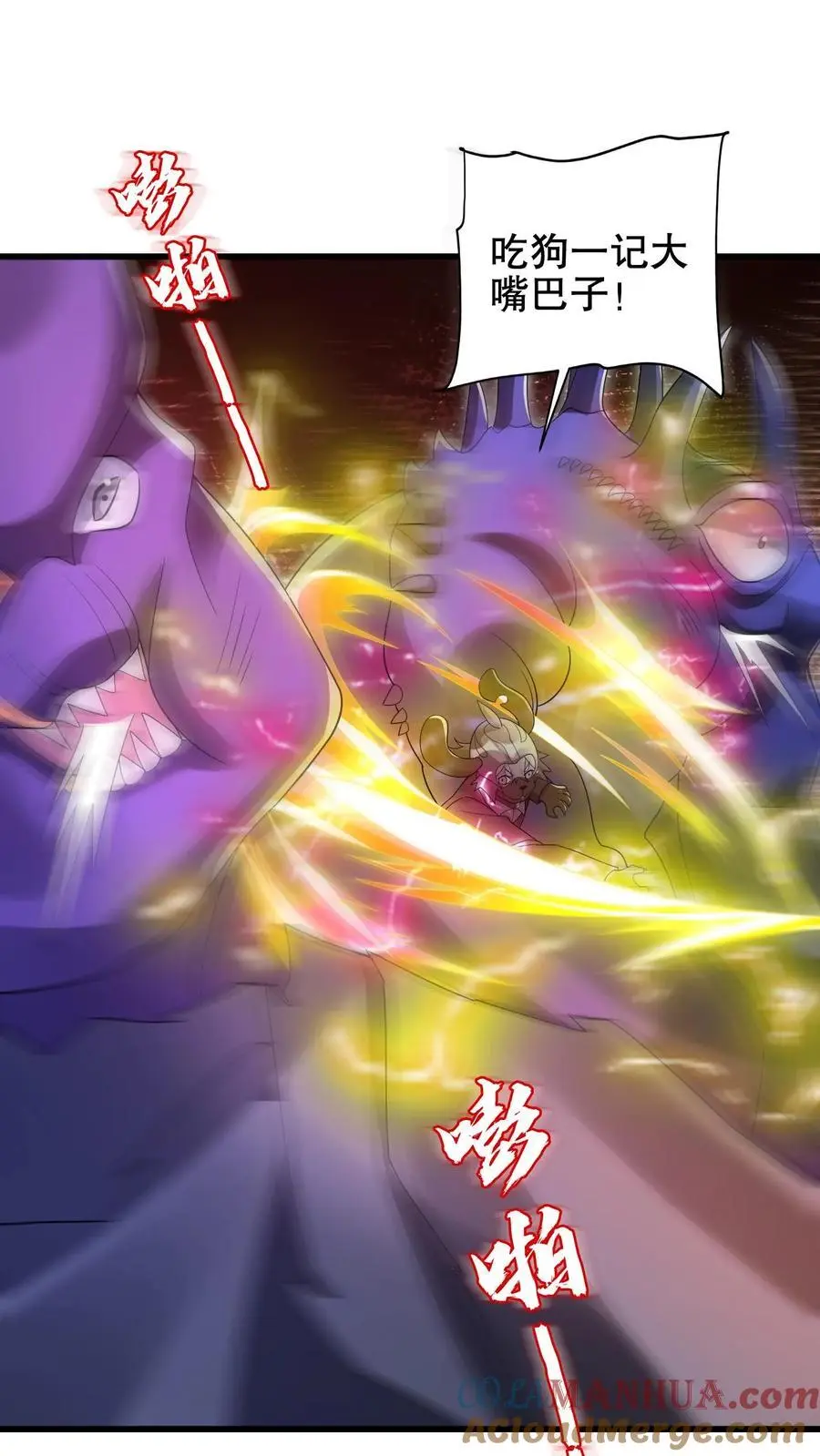 第215话 瓮中捉鳖 第3页