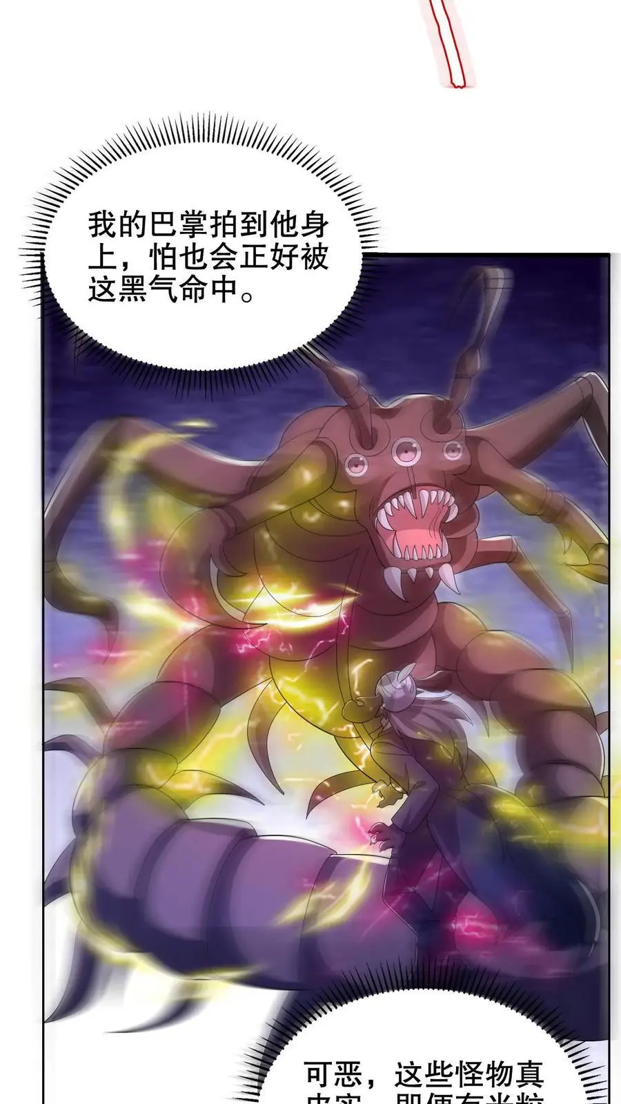 第215话 瓮中捉鳖 第4页